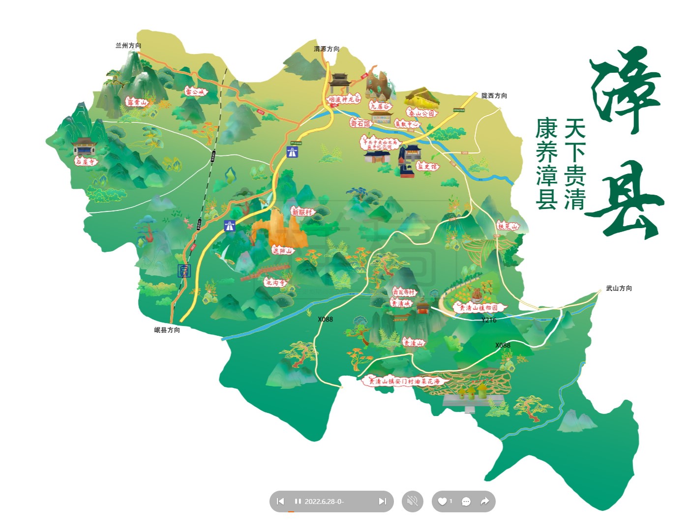 顺城漳县手绘地图